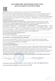 БАГВ - 400 М3
