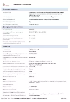 РГСП - 75 М3
